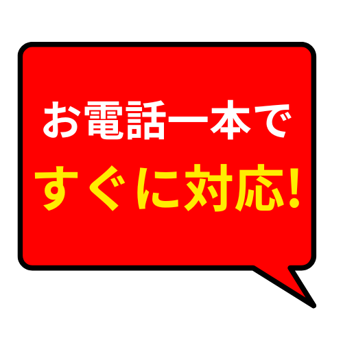 電話一本吹き出し