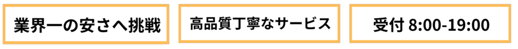 挑戦 ・サービス・受付時間アイコン