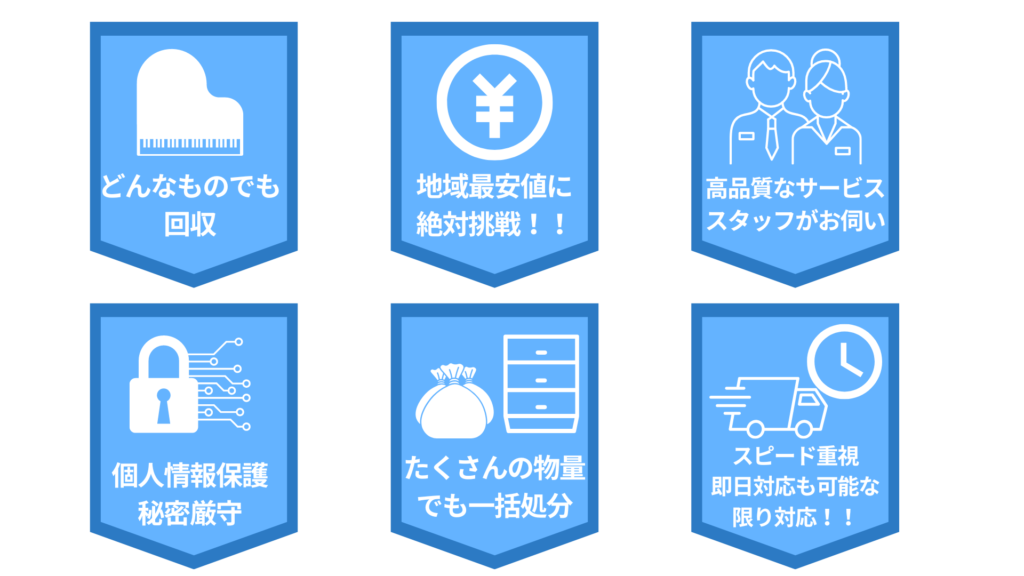 粗大ごみ不用品の処分遺品整理のお悩みの方 3