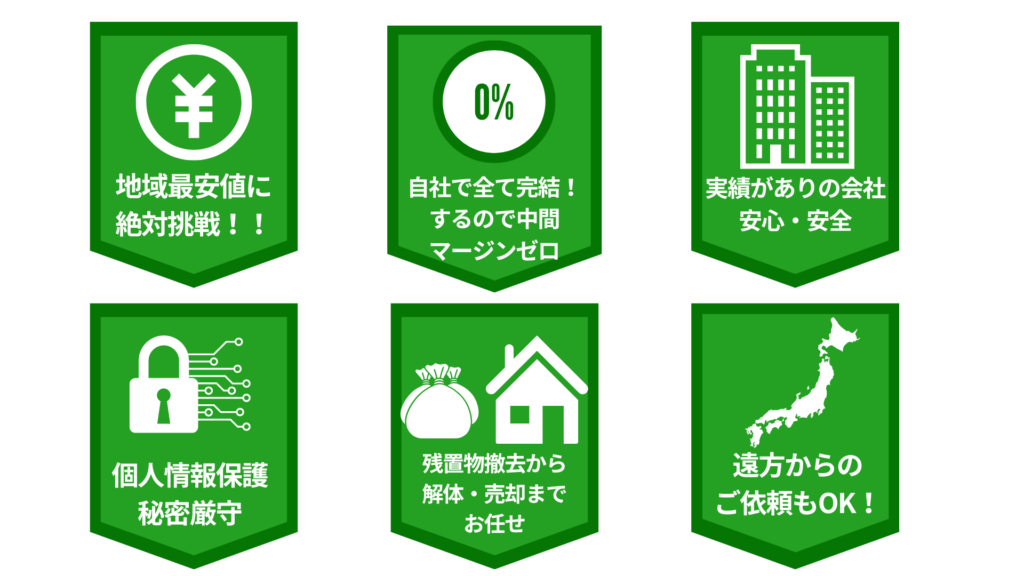 粗大ごみ不用品の処分遺品整理のお悩みの方 6