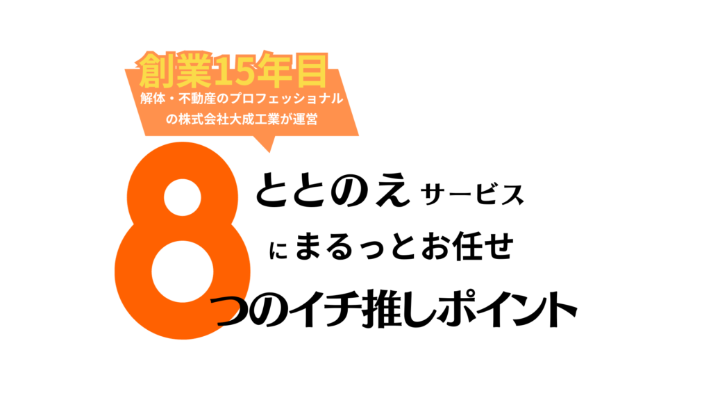 粗大ごみ不用品の処分遺品整理のお悩みの方 1